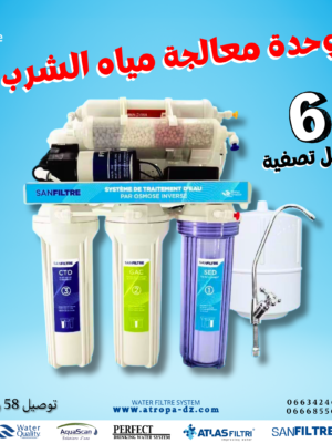 SANFILTRE – نظام معالجة مياه الشرب بالتناضح العكسي 6 مراحل
