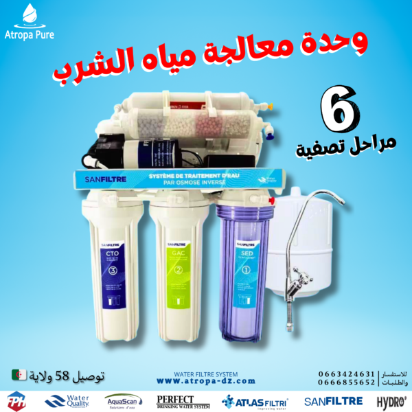 SANFILTRE – نظام معالجة مياه الشرب بالتناضح العكسي 6 مراحل