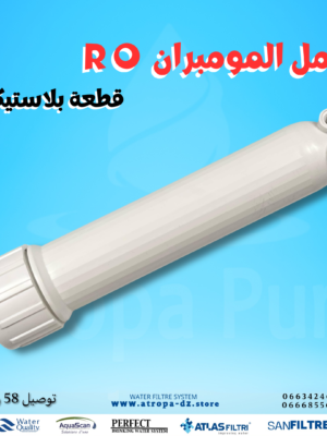 حامل مومبران