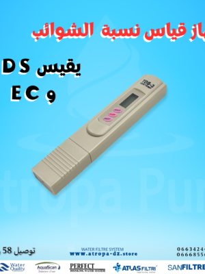 جهاز قياس نسبة الشوائب في الماء