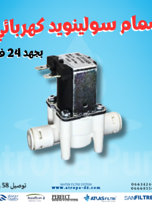 صمام سولينويد كهربائي