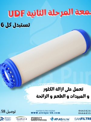 شمعة UDF