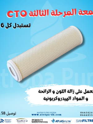 شمعة CTO