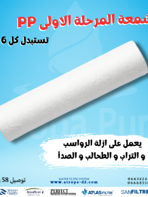 شمعة قطنية pp