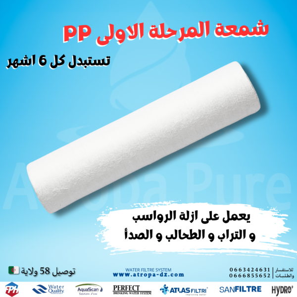 شمعة قطنية pp