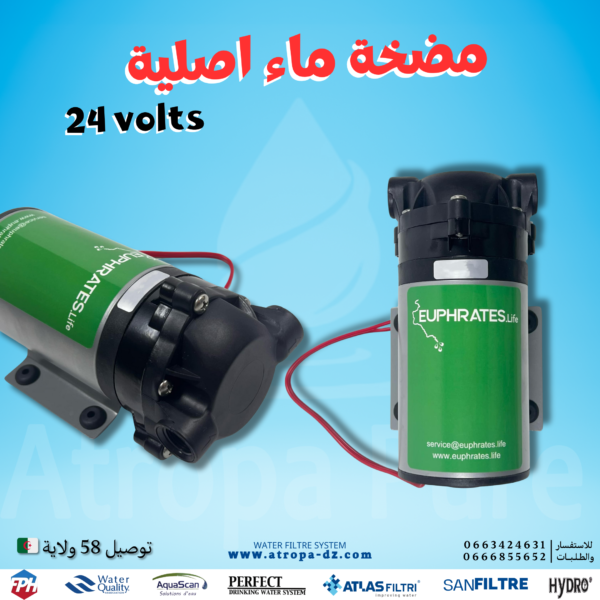 مضخة ماء 24 فولت