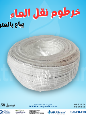 خرطوم نقل الماء 1/4