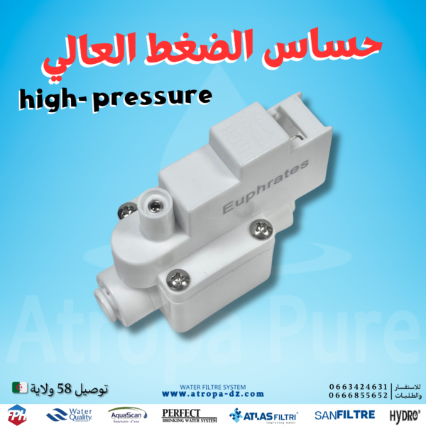حساس ضغط عالي