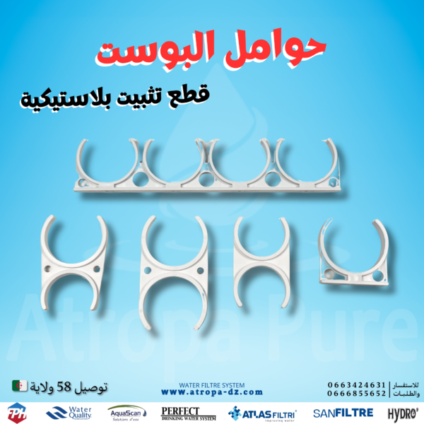 حوامل البوست