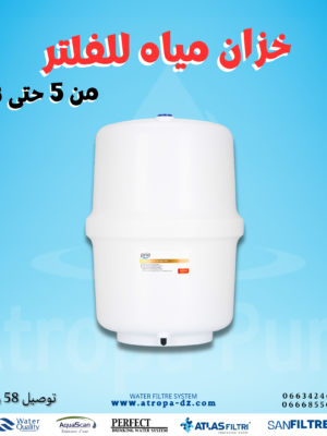 خزان مياه 3.2غالون