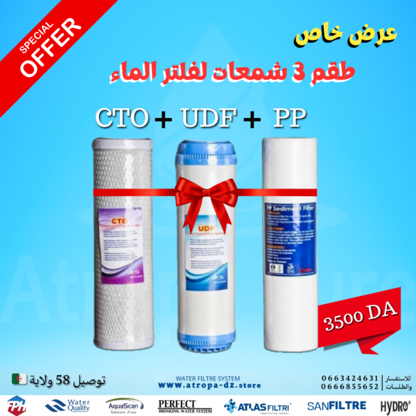 عرض خاص – طقم 3 شمعات فلتر ماء